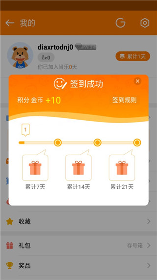 当乐游戏平台