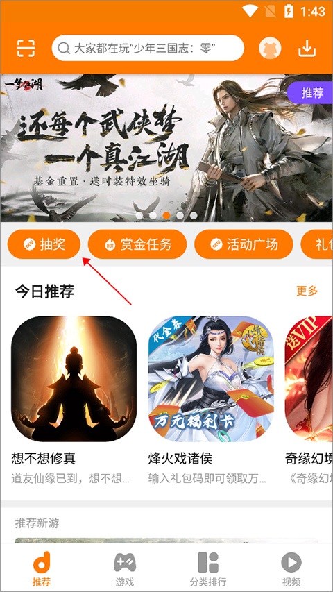 当乐游戏平台