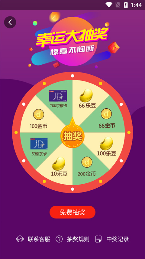 当乐游戏平台