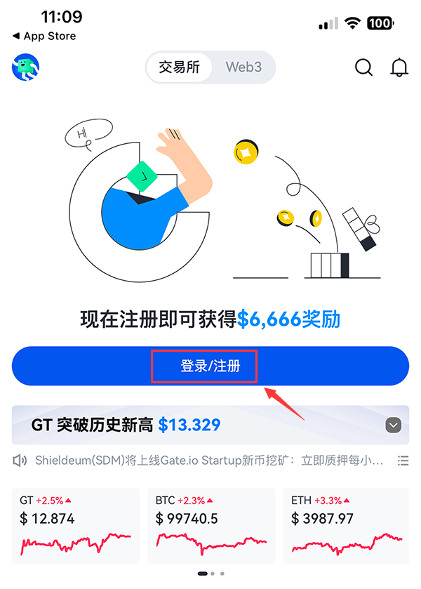 芝麻开门交易所