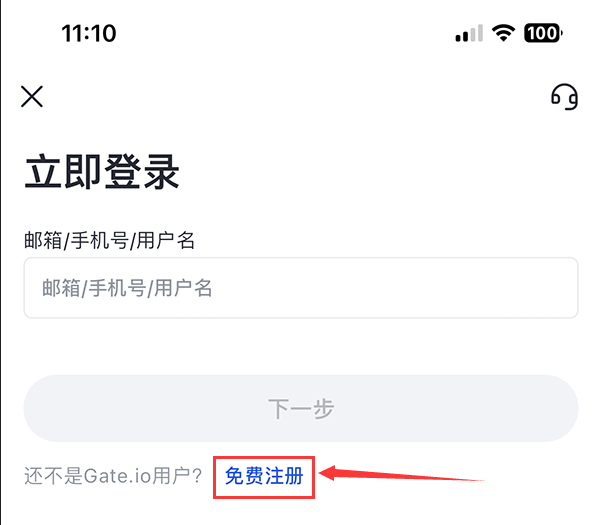 芝麻开门交易所
