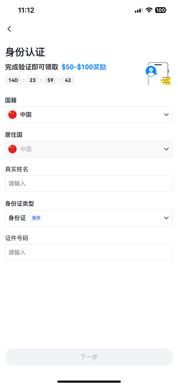 芝麻开门交易所