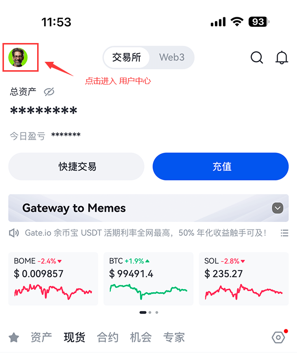 芝麻开门交易所