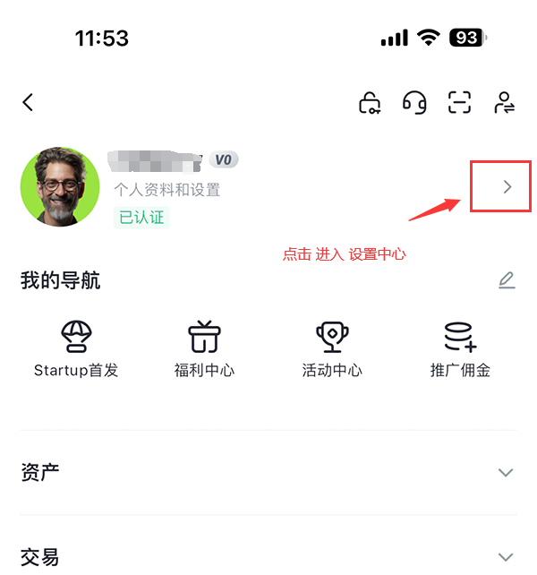 芝麻开门交易所