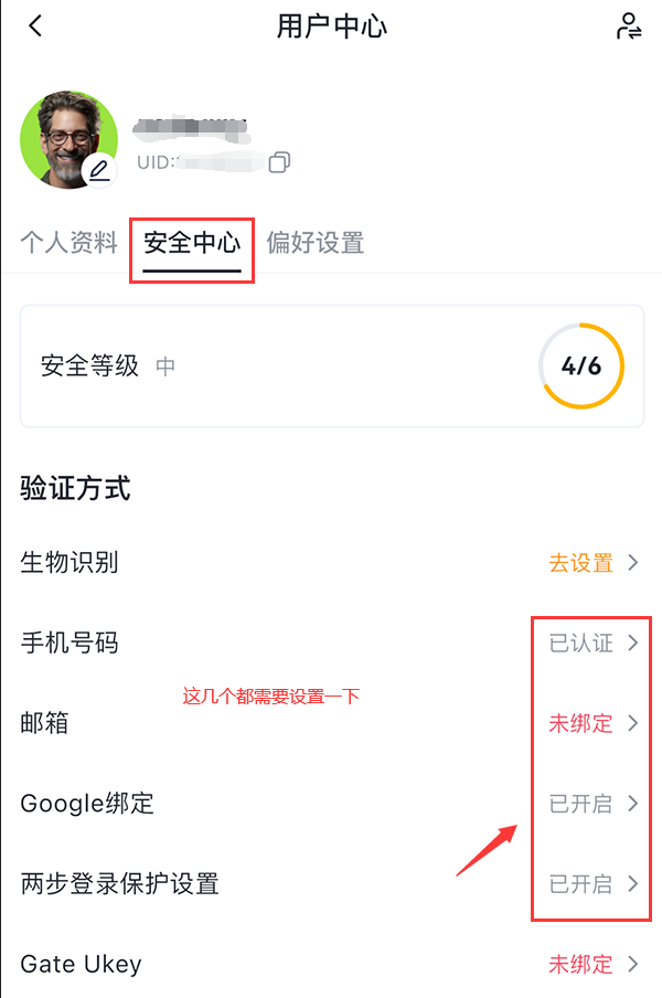 芝麻开门交易所