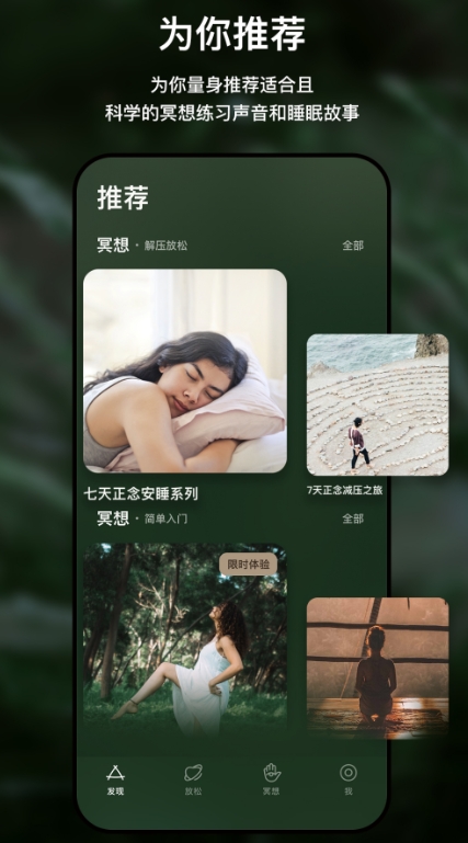 哈梨冥想