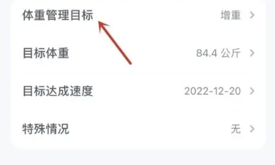 薄荷健康减肥