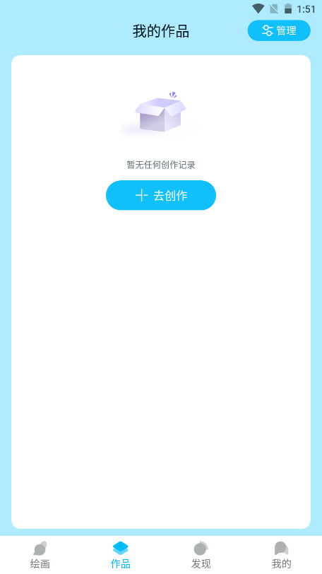 Leonardo绘画