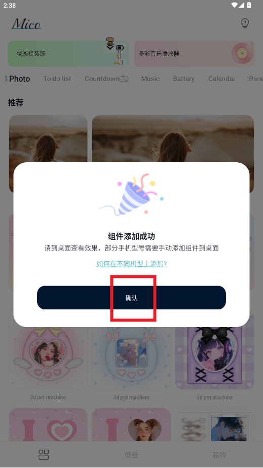 米克锁屏