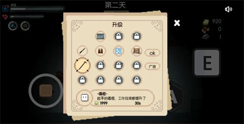 生存者日志