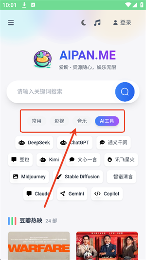 爱盼