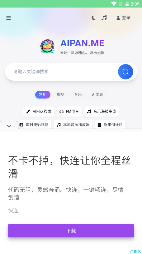 爱盼