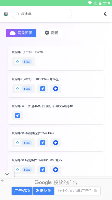 爱盼