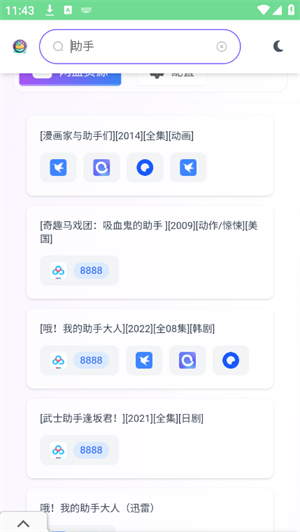 爱盼