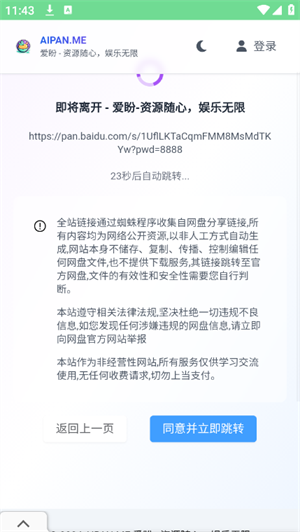爱盼
