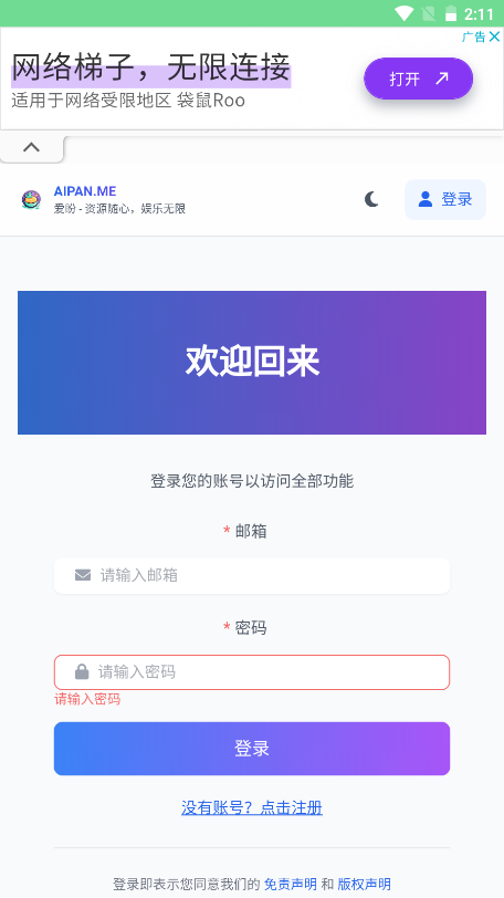 爱盼