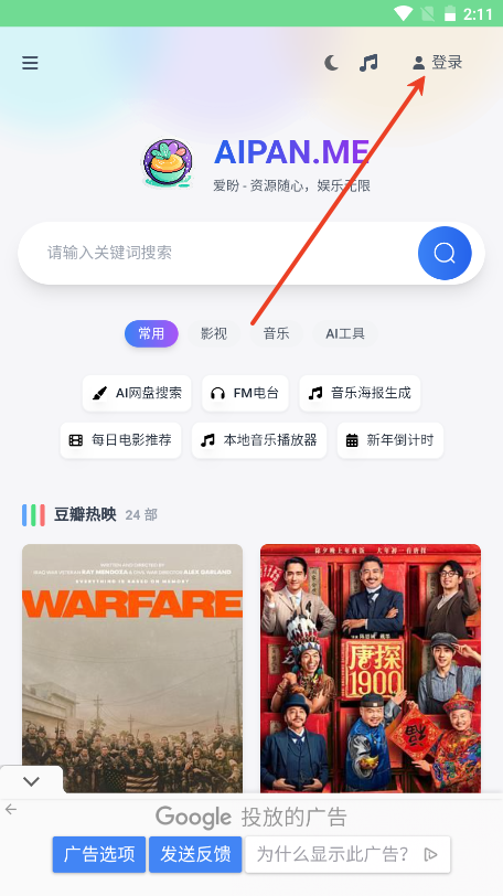 爱盼