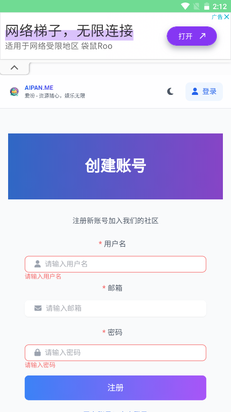 爱盼