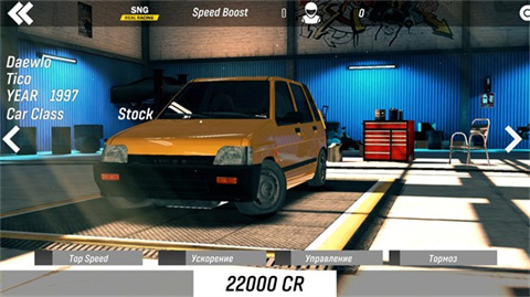 SNG真實(shí)賽車