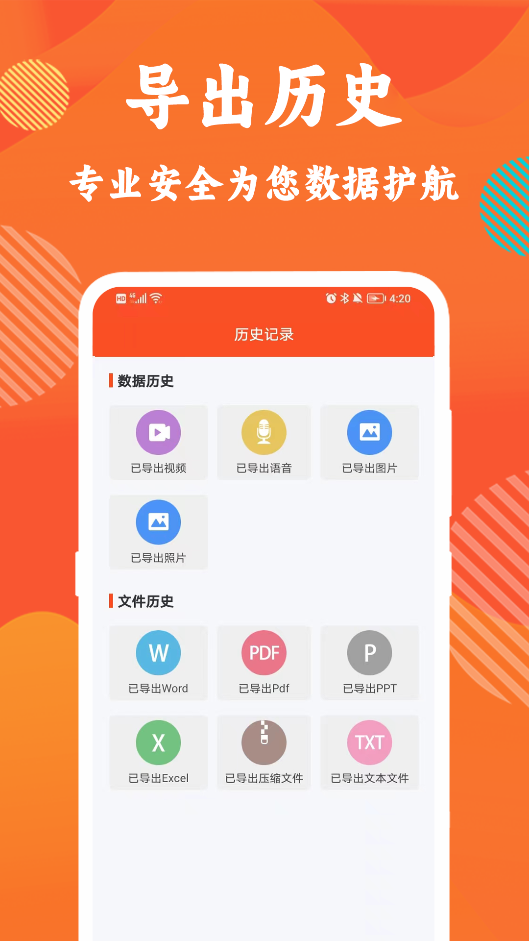 信息数据大师