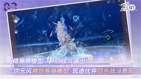星回官方版