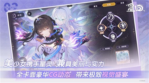 星回官方版