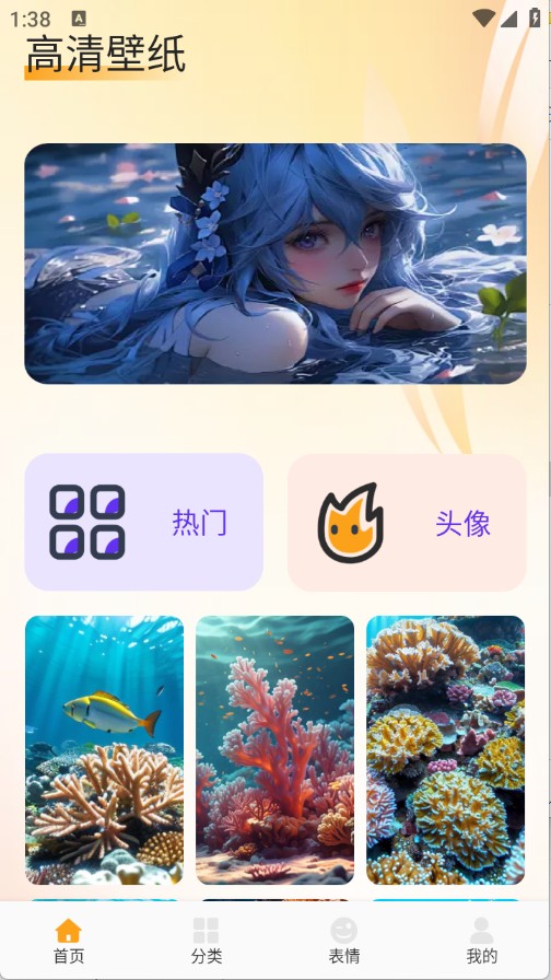fulione壁纸