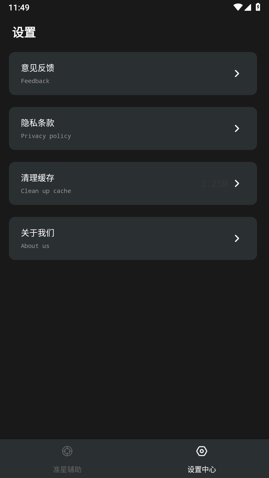 枪战准星