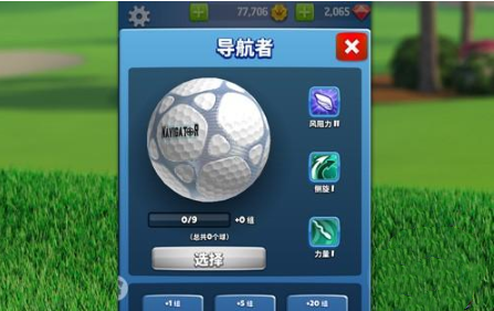 決戰(zhàn)高爾夫官方版