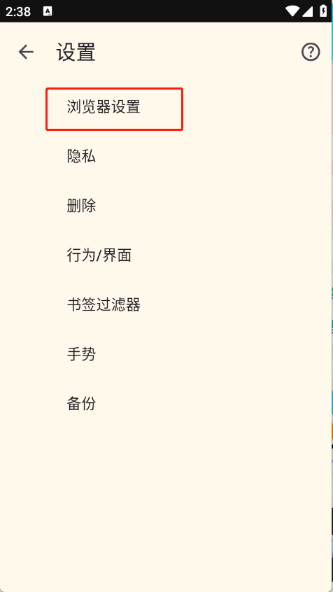 FOSS浏览器