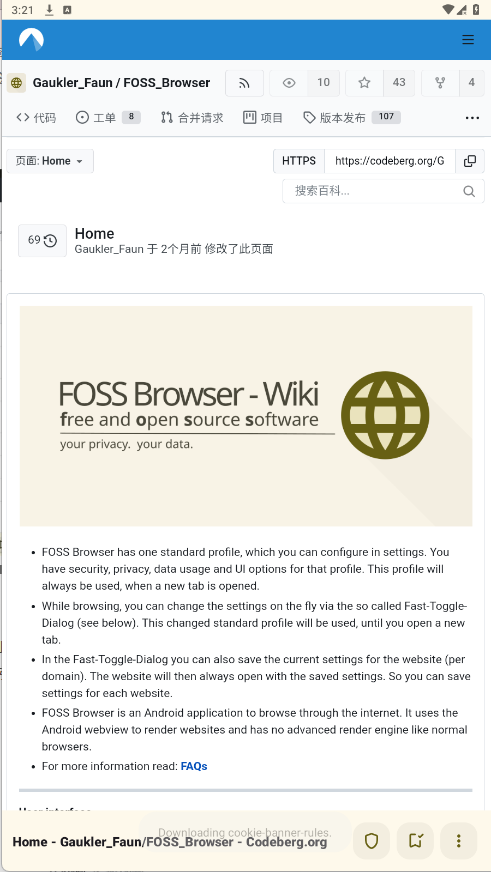 FOSS浏览器