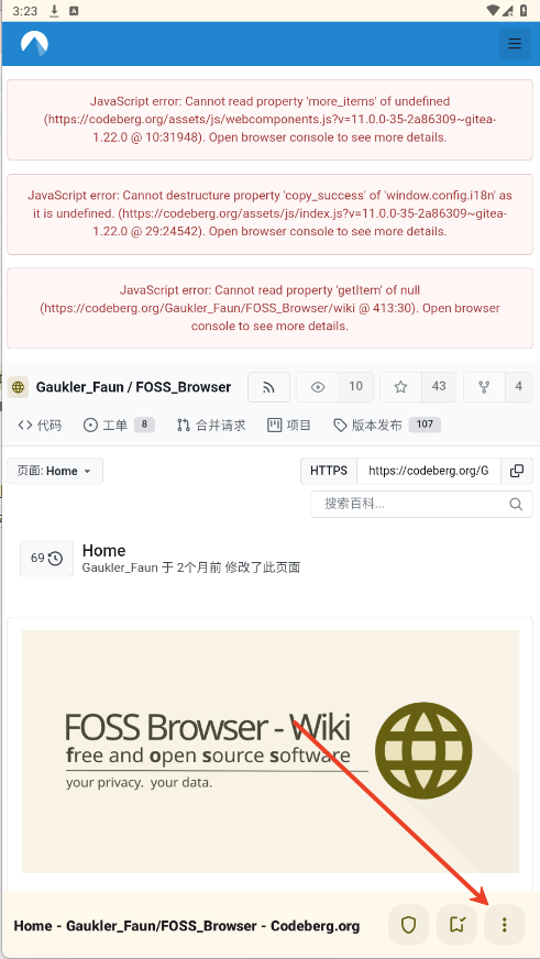 FOSS浏览器