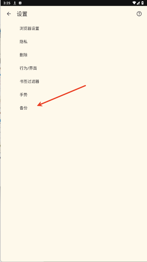 FOSS浏览器
