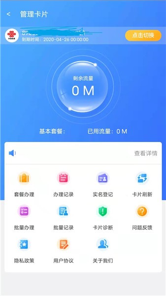 vivo流量商店