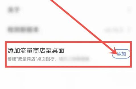 vivo流量商店