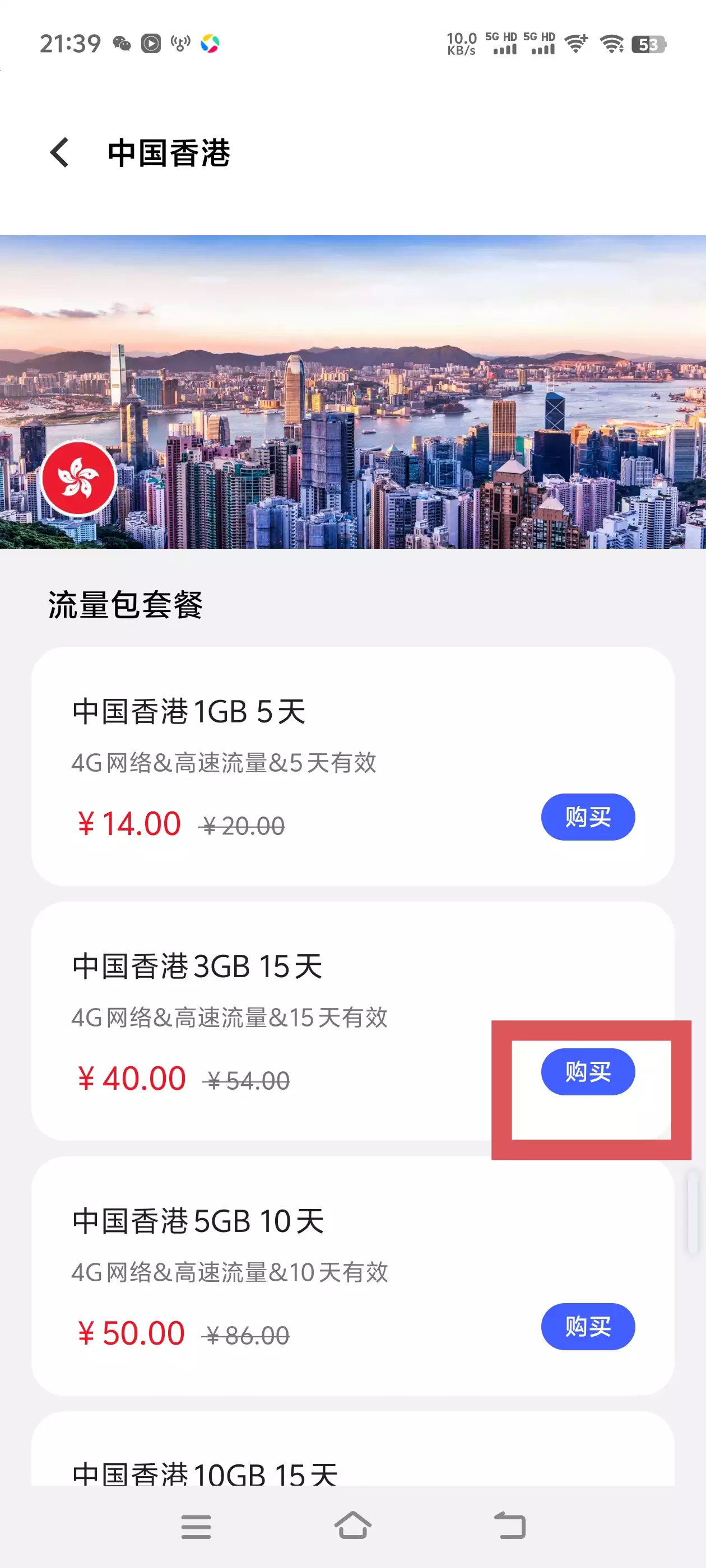 vivo流量商店