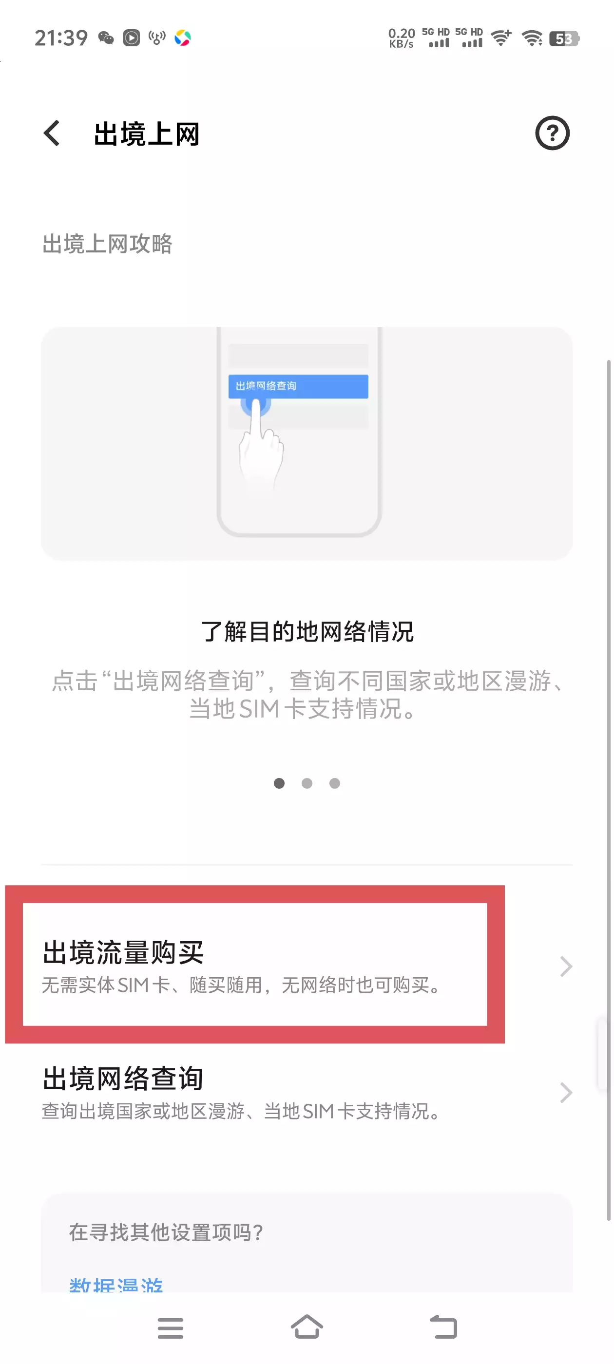 vivo流量商店