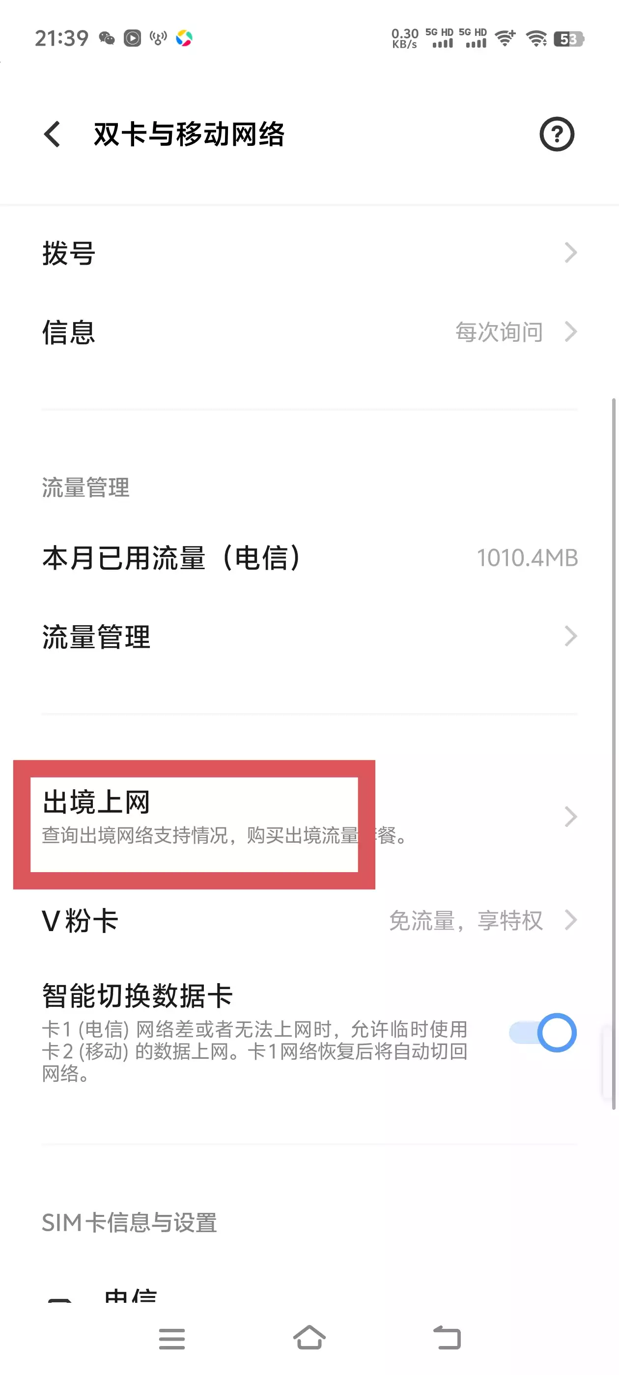vivo流量商店