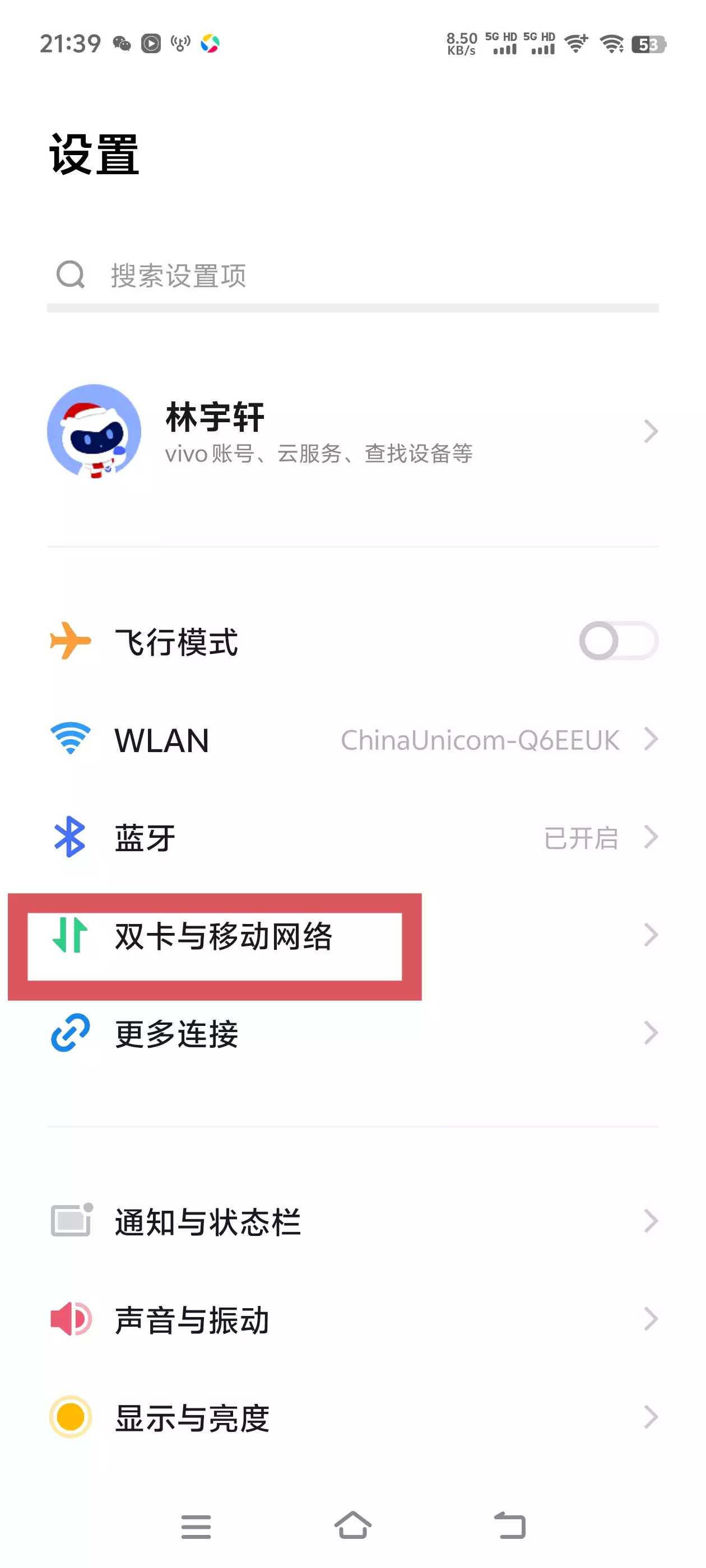 vivo流量商店