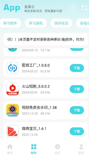 小立软件库免费版