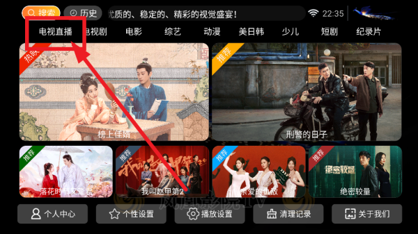 凤凰影院TV