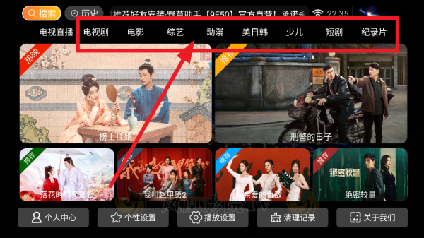 凤凰影院TV