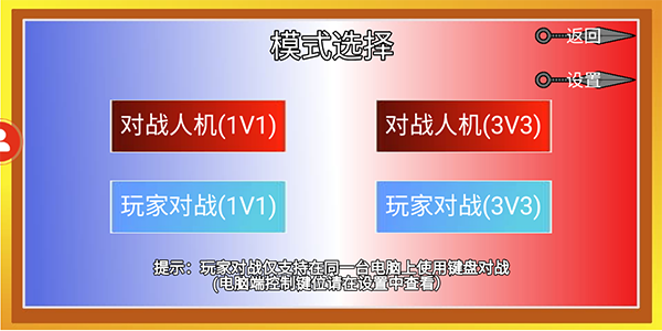 像素火影带土传官方版