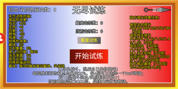 像素火影带土传官方版