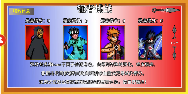 像素火影带土传官方版