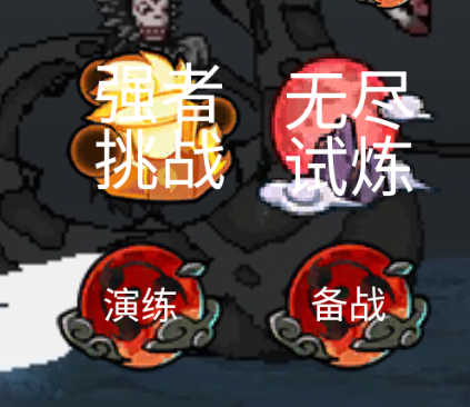 像素火影带土传官方版