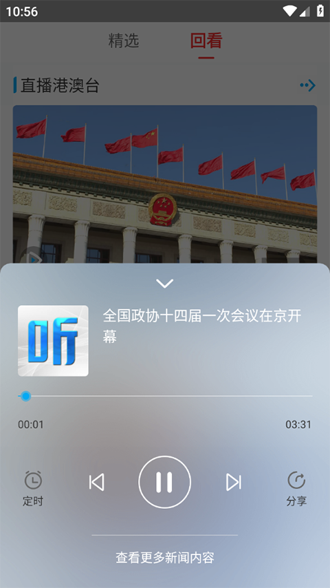 深圳直新聞