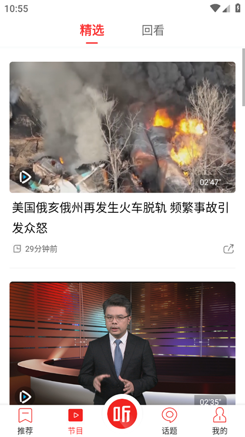 深圳直新聞