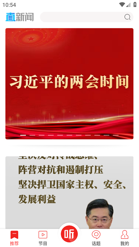 深圳直新聞