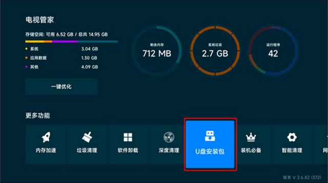 極簡TV電視版